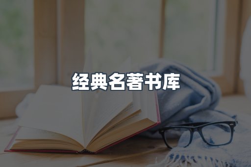 EPUB电子书